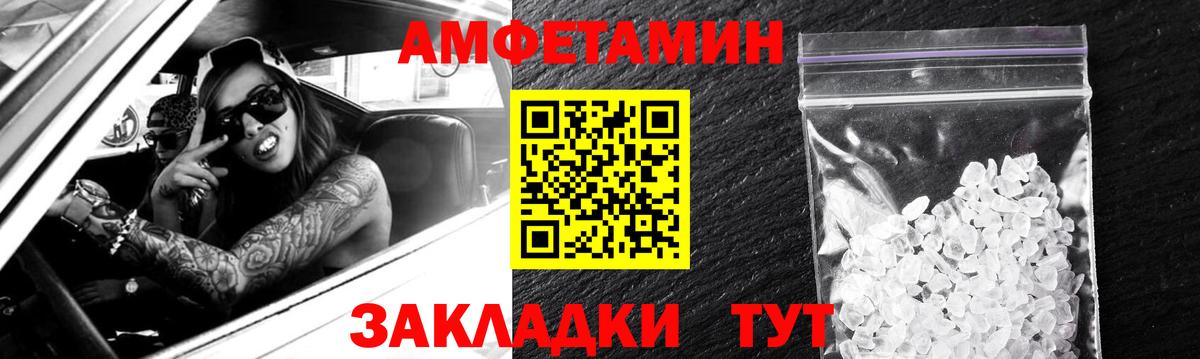 Amphetamine  Вход с VPN  Amphetamine  Электрогорск  Амфетамин VHQ 