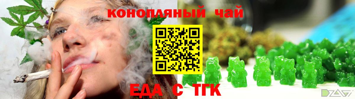 Печенье с ТГК конопля Электрогорск