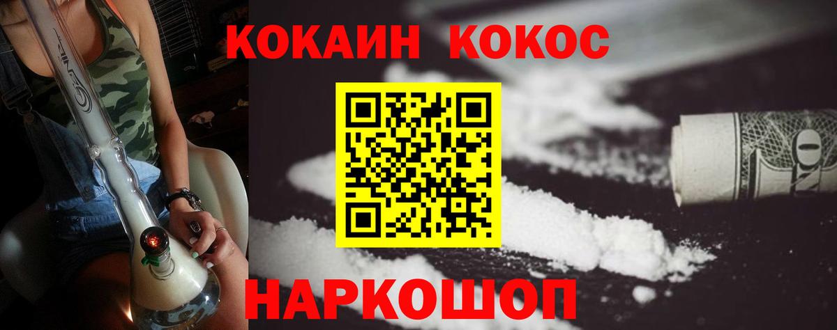 COCAIN Боливия Электрогорск