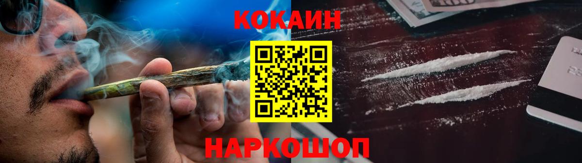 Кокаин 97%  КОКАИН Боливия  Электрогорск  где продают   Вход с VPN 