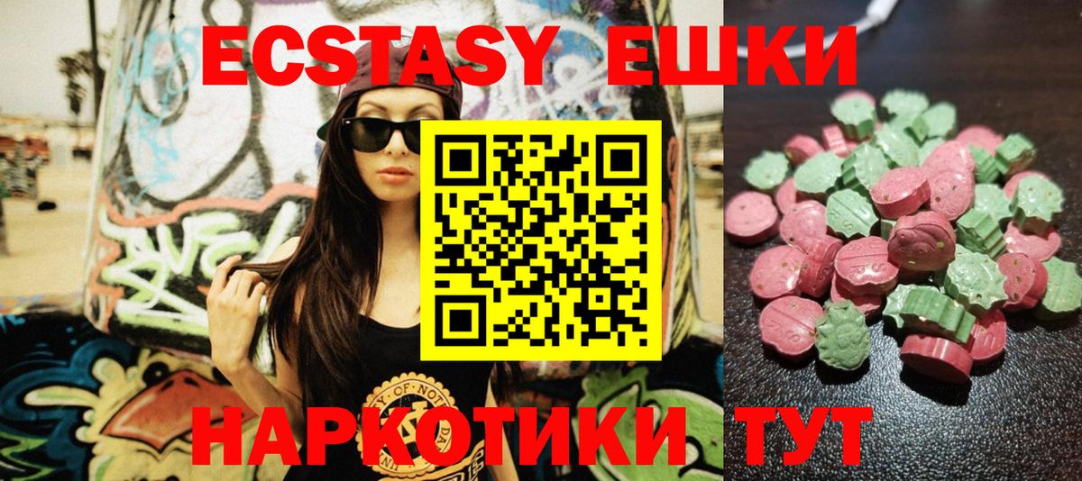 закладка  Ecstasy бентли  ЭКСТАЗИ 280мг  мега зеркало  Электрогорск  Вход с VPN 