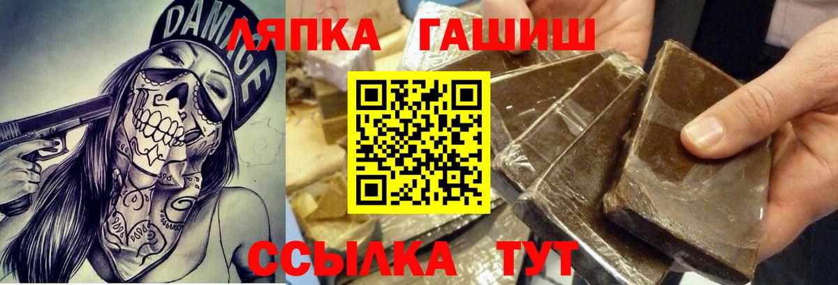 Электрогорск  Гашиш  Вход с VPN  ГАШ убойный  ГАШИШ AMNESIA HAZE 