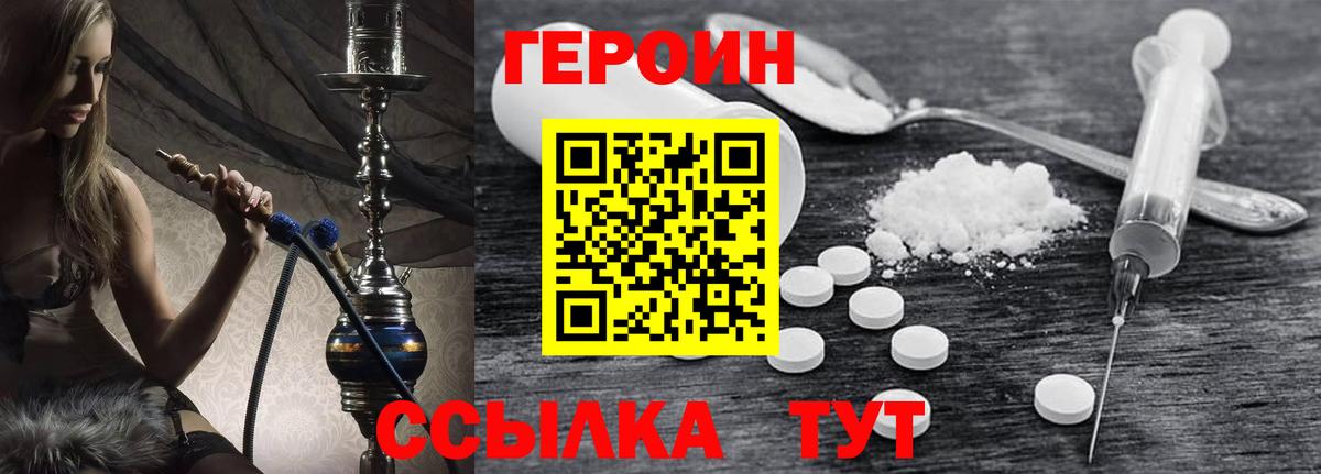 Электрогорск  Героин герыч  Вход с VPN 
