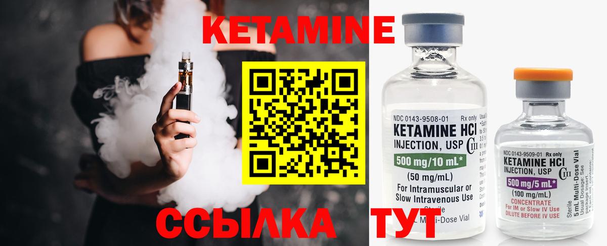 КЕТАМИН VHQ  Кетамин ketamine  Электрогорск  Вход с VPN 
