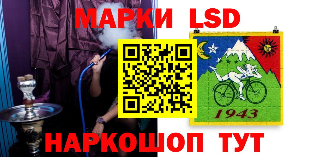 Электрогорск  LSD-25 экстази кислота  LSD-25 экстази кислота  Вход с VPN 