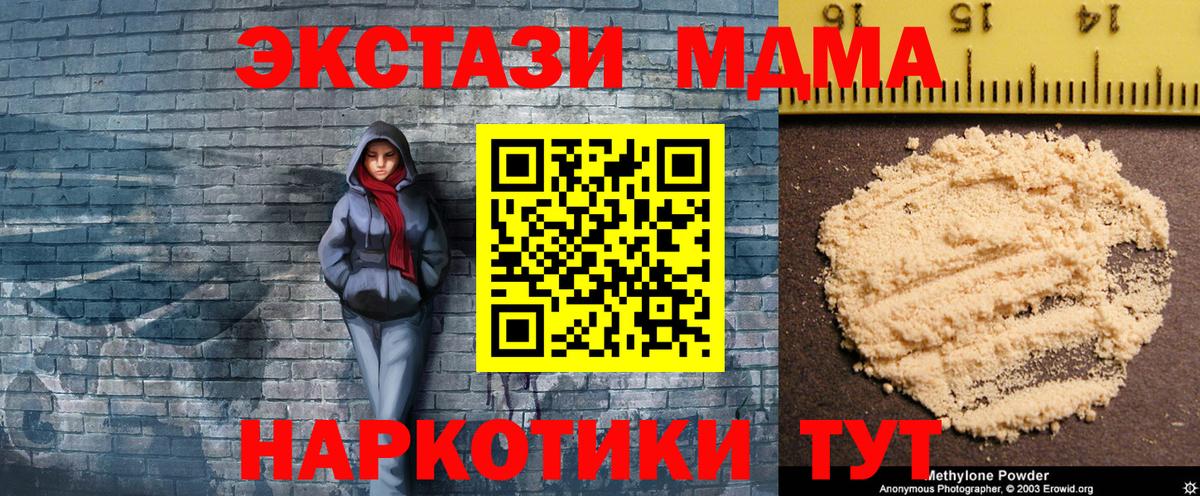 MDMA кристаллы  Вход с VPN  МДМА  MDMA Molly  Электрогорск 