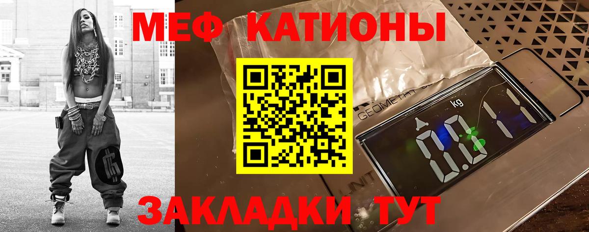 Мефедрон  МЯУ-МЯУ кристаллы  Вход с VPN  продажа наркотиков  Меф 4 MMC  Электрогорск 