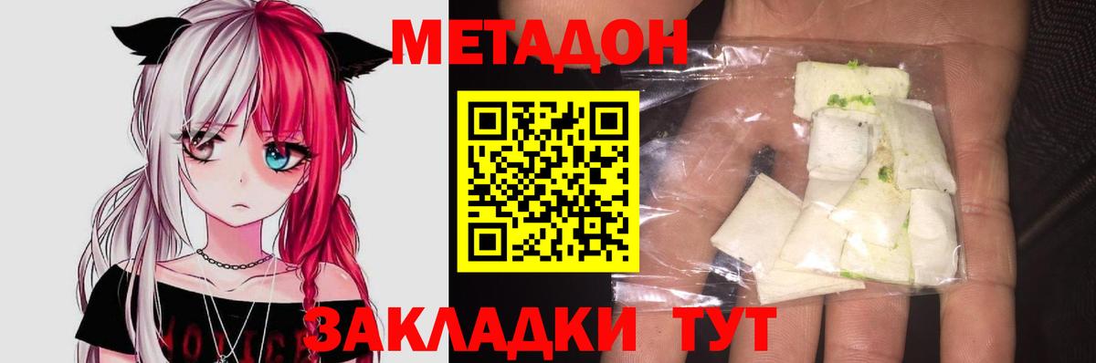 МЕТАДОН мёд Электрогорск