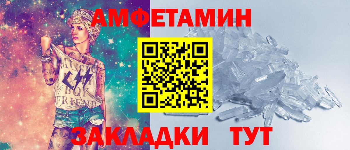 Первитин кристалл Электрогорск