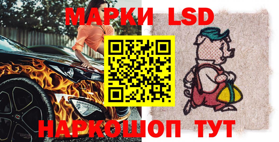 Марки 25I-NBOMe 1500мкг Электрогорск