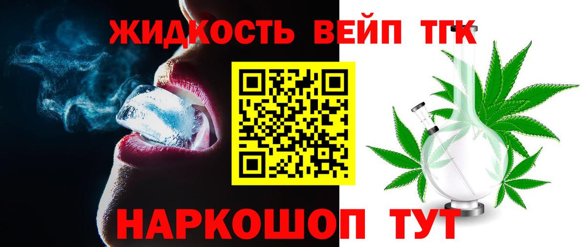 Электрогорск  ТГК концентрат  Дистиллят ТГК THC oil  hydra как зайти  Вход с VPN 