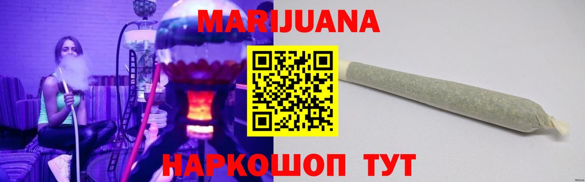 Каннабис THC 21% Электрогорск